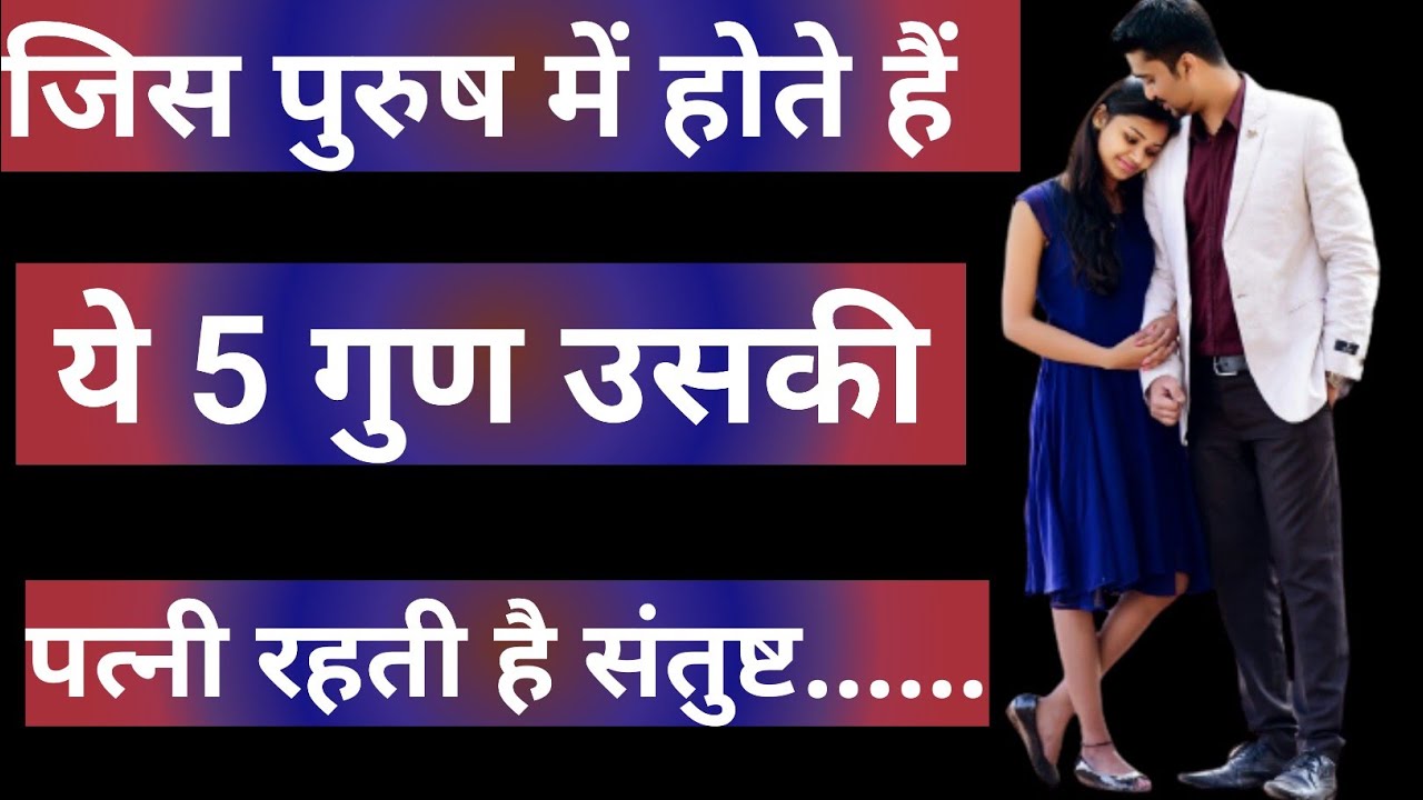psychology hindi facts//motivational suvichar//Chanakya ki Niti//J.K