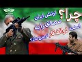 چرا ارتش ایران مصاف را به اسلحه ذوالفقار موسسه مصاف ترجیح داد چرا ارتش ایران مصاف را به اسلحه ذوالفقار موسسه مصاف ترجیح داد