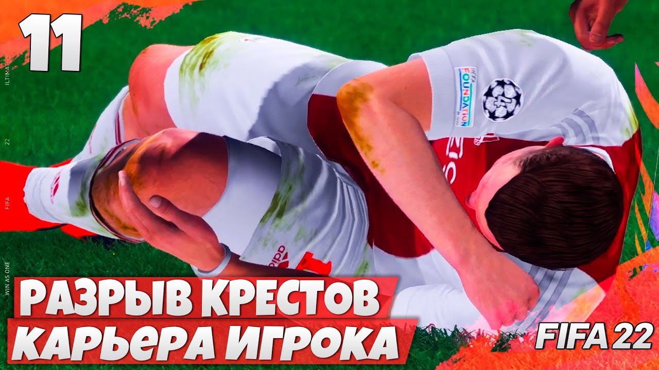 Кресты на ноге травма