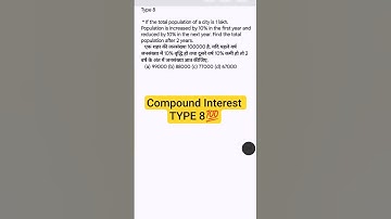 Compound Interest TYPE 8💯 Deepak Sharma Maths #ssc #dsssb #ssccgl #sscchsl #railway #sscmts #exam