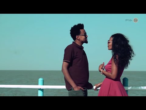 Ethiopian Music Benu Benu Tulu Ketema New Ethiopian Music 2019 Official Video
