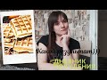 Интервальное голодание  16/8🥑Какой результат 😉 📝Дневник похудения🤗 Венские Вафли 🧇