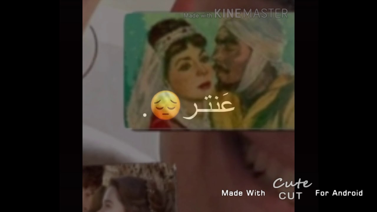 شنو قيس تصميم ل noah & millie - YouTube