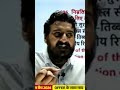 oo khapitar by Vivek sir #exampurviveksir #song #arijitsingh