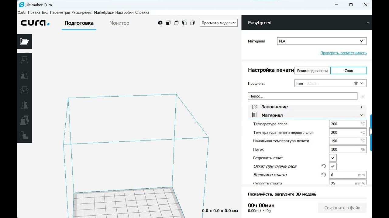 Строительный 3D принтер "АМТ" S300 состав