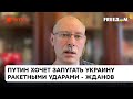 ⚡️Войска РФ выдохнутся скоро на Востоке Украины? Жданов о том, какая будет ситуация на фронте