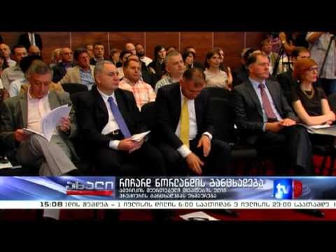 ახალი 3 | ნორლანდის განცხადება | 24.06.13