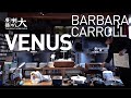 大喇叭廣播 之 蘭馨堂之聲 VENUS Barbara Carroll