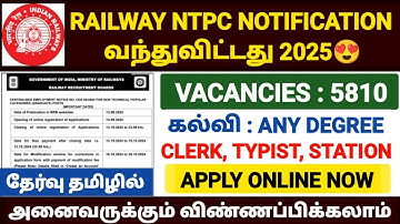 rrb ntpc notification 2025 in tamil | railway ntpc recruitment 2025 |rrb ntpc new vacancy 2025 tamil