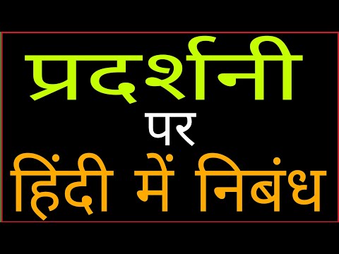 वीडियो: पैम्फलेट कैसे बनाएं (चित्रों के साथ)