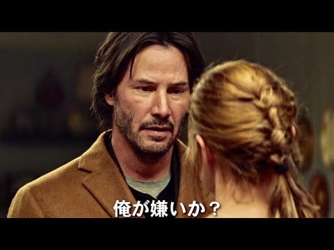 キアヌ×ロシア美女との不倫愛が燃え上がる５秒前!!映画『ブルー・ダイヤモンド』本編映像