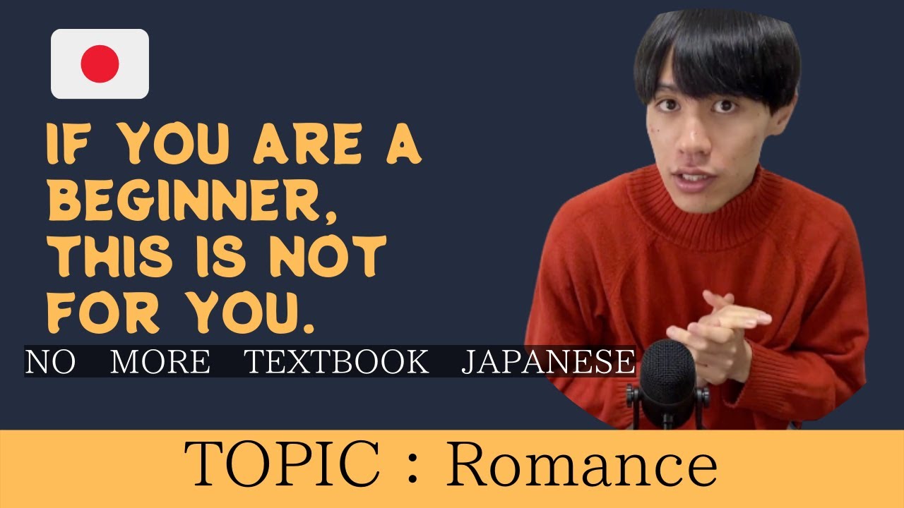 【Japnaese Listening Practice #4】Romance Japanese