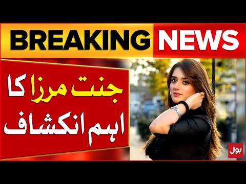 Jannat Mirza Big Revelation About Herself