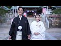 2022年10月8日鶴羽根神社・二葉ウエディング