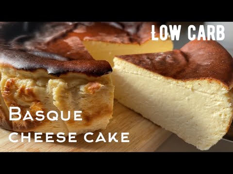 【ダイエット】本当は教えたくない！低糖質バスクチーズケーキ❤️まるごと食べても糖質7.9g488kcal❤️混ぜて焼くだけ太らないバスチー保存版　Low carb Basque cheese cake