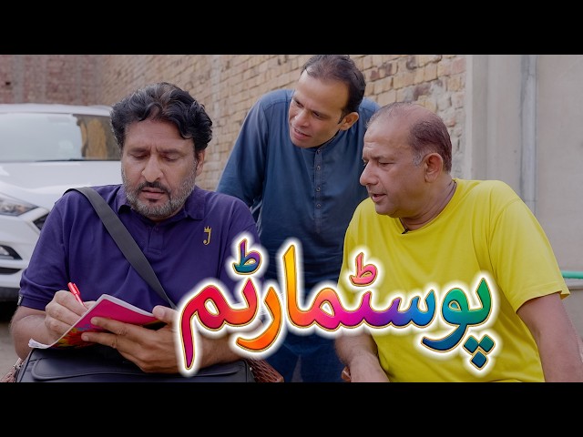 Rana Ijaz Postmortem Specialist | Rana Ijaz New Funny Video | Standup Comedy by Rana Ijaz