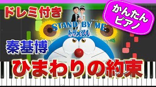 初心者でもピアノで簡単に弾ける！J-POPの人気曲＆最新曲を厳選