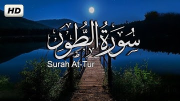سورة الطور للقارئ احمد الشلبي || Ahmad Shalabi Surah At Tur 52 Quran