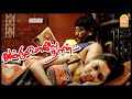 அவன் கழட்டி விடல கட்டிக்கிட்டான் | Ammuvagiya Naan Movie scenes | R. Parthiepan | Bharathi |