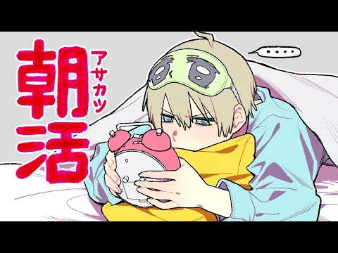 【朝活170】お天気ななめ　いくぜの機嫌もななめのサムネイル