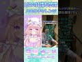 【 #ハモリチャレンジ 】この#vtuber はカワボ？ロリボ？1/3の純情な感情 / #siamshade #shorts #夢眠ゆらめ