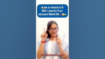 😱Render 3D with Ai in 1 Minute!🔥 #ai #rendering #shorts #shortsfeed #promeai #render #vray #lumion