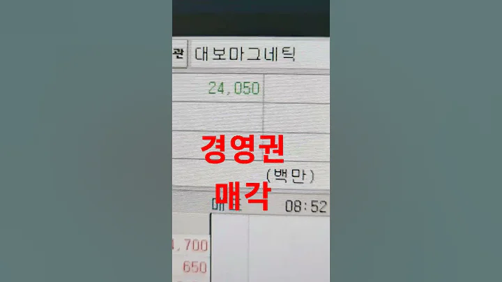 대보마그네틱