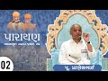 P praneshbhai  vachanamrut gadhada pratham 27  parayan day 02