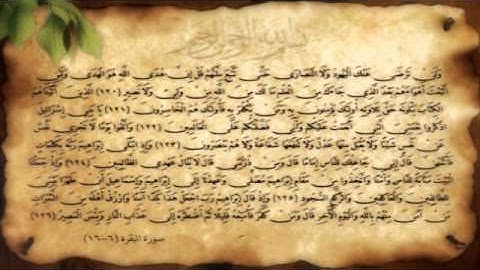 سورة البقرة آية (120-126) مع عدة قراء .. H.N Design