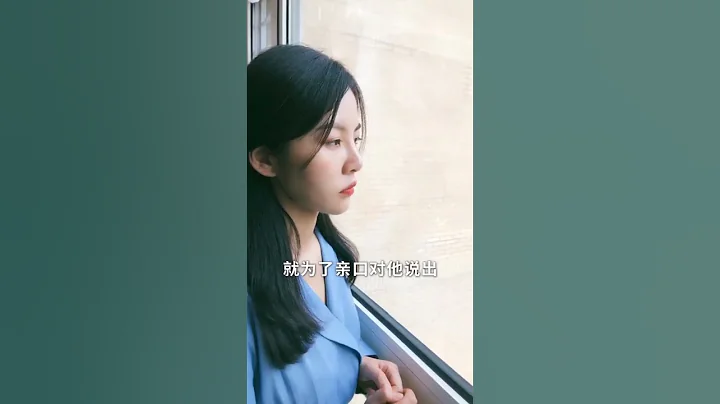 終於可以鼓起勇氣向他表白了#shorts#祝曉晗#搞笑視頻 - 天天要聞