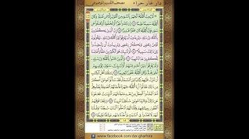 المصحف المعلم الشيخ الحصري سورة النساء  الجزء السادس  الحزب الحادي عشر  الربع الاول