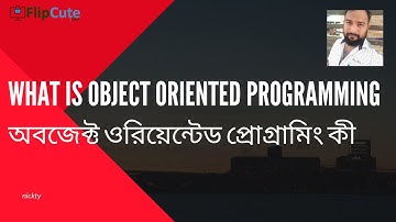 01 - What is Object Oriented Programming | অবজেক্ট ওরিয়েন্টেড প্রোগ্রামিং কী
