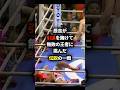 ㊗️135万再生🎉辰吉が引退を賭けて無敗の王者に挑んだ伝説の一戦#格闘技 #ボクシング #辰吉丈一郎 #boxing