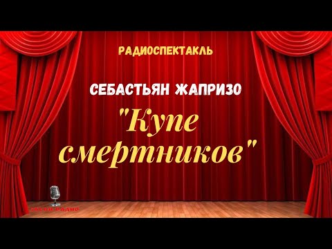 Видео: Франс площад. Облекчение