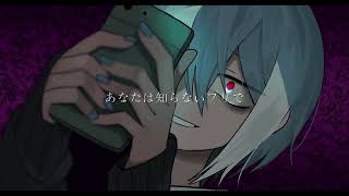 【松田っぽいよ】 トゥルーセラピー 【UTAUカバー】