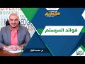 فوائد السيستم كيفية بناء نظام داخل الشركة 