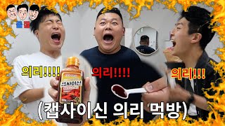 의리 1도 없는 친구들끼리 하루종일 의리게임하면 생기는 일ㅋㅋㅋㅋㅋ