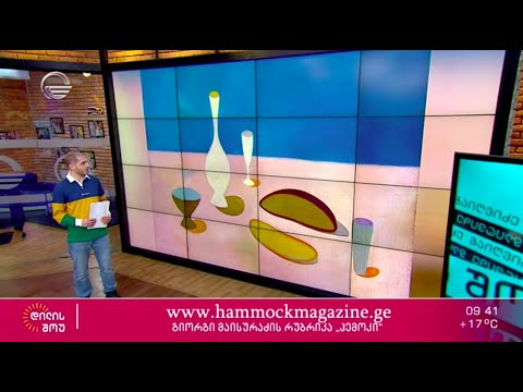 გიორგი მაისურაძის რუბრიკა Hammock - ვერა ფაღავა