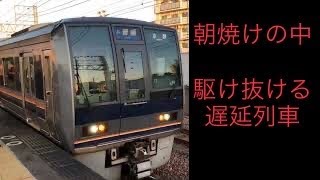 (前面展望)本日の通勤電車車窓から　JR貨物が接触の為遅延事故発生2021.9.21JR西日本 神戸線　遅延5：31発　西宮〜大阪駅まで