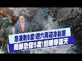 寒流影響及防寒措施