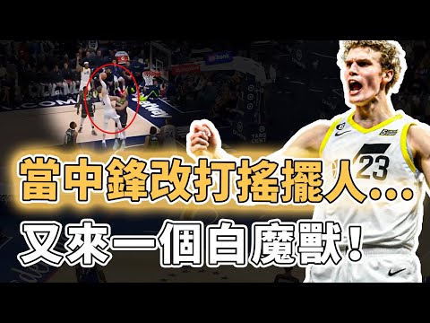 改打法秒變白魔獸！曾經被懷疑淪為水貨的Lauri Markkanen究竟靠什麼突然進化？從角色球員到全明星只用半個賽季、213公分靈活性卻不輸後衛，球迷：他就是當代Dirk Nowitzki｜澤北SG