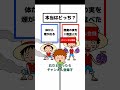 右左どっち?ワンピースクイズ!#shorts