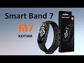 Smart Band M7 Обзор