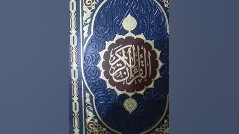 هكذا يكون تقليد القارئ سعد الغامدي /القارئ أحمد المضوني