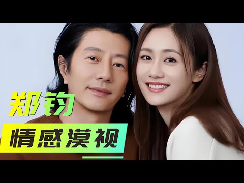 郑钧唱给前妻的灰姑娘惹怒刘芸 谁说年纪大的人会疼老婆郑钧 刘芸 郑钧唱给前妻的灰姑娘惹怒刘芸 谁说年纪大的人会疼老婆郑钧 刘芸