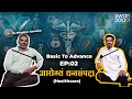 Healthcare basic to advance ep 02 dr bhushan kaluskar shantanu velhal marathi podcast