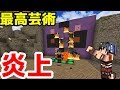 【マインクラフト】ゲリラ農業 クマとわたしと時々ゲリラpart35【ゆっくり実況】