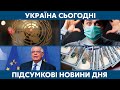 Генасамблея ООН та здорожчання долара  // УКРАЇНА СЬОГОДНІ З ВІОЛЕТТОЮ ЛОГУНОВОЮ – 22 вересня