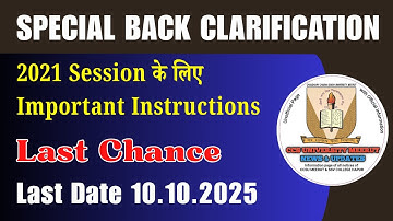 CCSU Special Back Paper Exam 2025 | Clarification Latest Update Today 10.10.2025