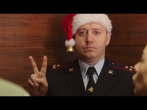 Полицейский с Рублёвки. Новогодний Беспредел 2 - Официальный трейлер